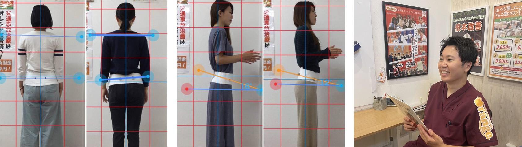 姿勢分析グリッドの前で姿勢をチェックする様子